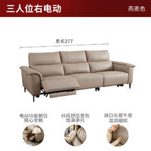 顾家家居 现代电动功能沙发零靠墙头层牛皮灵动翻倒几游戏沙发6196居