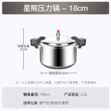 双喜 新型双耳高压锅 18cm 3.2L