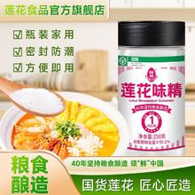 百亿补贴：莲花 瓶装莲花味精250g无添加纯味精家庭调味料家用味精炒菜提味增鲜