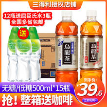 三得利 乌龙茶无糖茶饮料500ml*15瓶