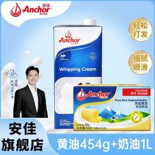 百亿补贴：Anchor 安佳 份装黄油原味10g*80动物性黄油煎牛排烘焙新西兰家用小黄油