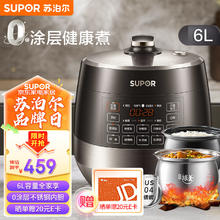 苏泊尔 0涂层精钢球釜电压力锅6L双胆全自动智能预约 家用触控煲汤煮饭 SY-60Y球釜】0涂层 煮| 6L