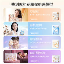 凸凸棉 卫生巾日夜用干爽轻薄透气官方正品姨妈巾