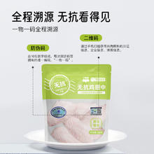 88VIP会员：小黄象 新鲜冷冻鸡肉鸡中翅无抗鸡翅中260g*2袋+鸡腿肉丁400g*2袋