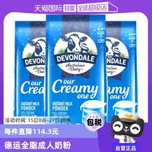 【自营】澳洲进口德运全脂奶粉成人中老年青少年儿童高钙牛奶粉