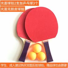 博卡 BO KA 乒乓球拍 乒乓球拍 入门球拍2支送3球