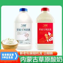 新日期兰格格草原活菌酸奶1kg 大桶发酵益生菌专利儿童早餐奶