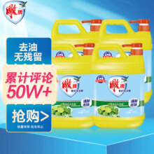 雕牌 青柠洗洁精1.5kg*4瓶/箱 整箱装（新老包装随机发货）