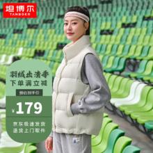 坦博尔 女士马甲羽绒立领轻柔羽绒服外套 TD238006