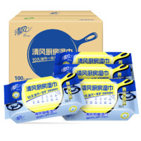 清风 厨房湿巾25片4包
