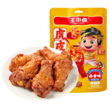 王小卤 虎皮鸡翅根 香辣味80g 任选5件