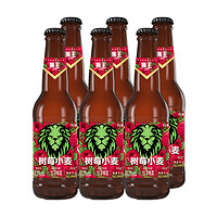 燕京啤酒 狮王精酿树莓 330ml*6瓶