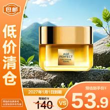 L'OREAL PARIS 第二代小蜜罐轻盈版 金致臻颜花蜜胶原轻乳霜 30ml