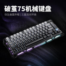 京东PLUS：重力星球 GravaStar GS K1 破茧75 三模机械键盘