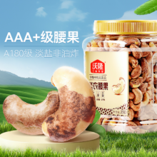 沃隆 紫衣腰果A180大果 350g