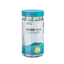 aiHUJia洗鼻盐成人儿童专用30袋