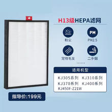 Honeywell 空气净化器滤芯KJ305/KJ310系列2号hepa过滤网