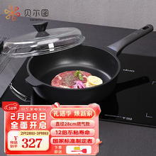 贝尔图 BERTO 贝尔图 不粘煎锅 28cm