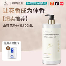 范泳辰 身体乳保湿滋润秋冬持久留香24时身体美白润肤正品