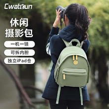 Cwatcun 双肩相机包休闲复古通勤摄影女包一机一镜内胆可拆摄影包 清新绿