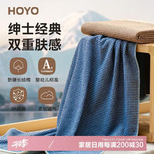 好友 千鸟格双面浴巾 纯棉 蓝色 柔软吸水速干