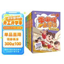《李哪吒上学记》全5册 【赠喜马音频】