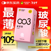 杰士邦 jissbon 玻尿酸003安全套 18只