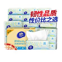 维达 抽纸细韧纸巾120抽20包整箱纸巾家用实惠装