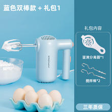 荣事达 打蛋器电动家用迷你手持式打发器打奶油机搅拌器烘焙打蛋机