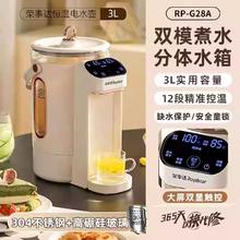 荣事达 恒温热水壶家用大容量电热水瓶智能自动烧水壶保温一体