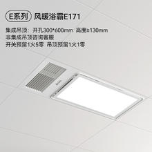 限移动端、京东百亿补贴：奥普 E171 智能暖风照明排气一体多功能机浴霸 2600W