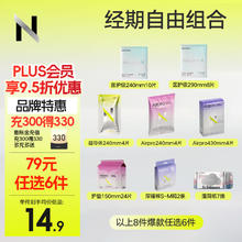 babycare bc babycare卫生巾小N柔薄日夜姨妈巾安心裤 AirPro430mm4片