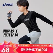 ASICS 亚瑟士 童装25年春季长袖针织T恤儿童吸湿速干高弹运动内搭 001黑色 飓风秒干 150 cm 高弹面料