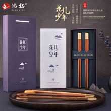 鸿拓 6红木儿童快筷子家用宝宝筷实木小短筷专用木质木头筷防滑4-16岁 花儿少年2双装-24K金酸枝木