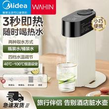 百亿补贴：美的 出品华凌即热饮水机家用便携式全自动智能恒温台式速热烧水壶