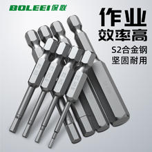 保联 内六角批头H1.5