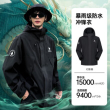 闭眼买、再降价、PLUS会员：Camel 骆驼 蛟龙冲锋衣 M34CAFO730 情侣款