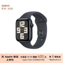 苹果 Apple Watch SE 2024款 智能手表GPS款44毫米午夜色铝金属表壳午夜色运动型表带S/M MXF73CH/B