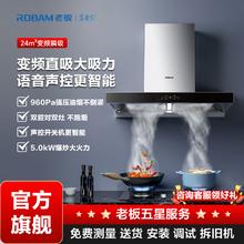 百亿补贴：老板 旗舰24m³变频双腔61X2S家用厨房大吸力双控老板油烟机