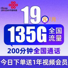 中国联通 冰星卡 9元/月（80G全国流量+100分钟通话+本地归属）激活赠20E卡