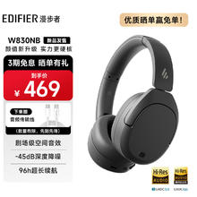 漫步者 W830NB头戴式主动降噪蓝牙耳机 蓝牙5.4 96小时超长续航 沉浸式空间音效 云影灰