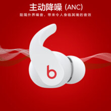 beats Fit Pro 真无线降噪耳机 运动蓝牙耳机 兼容苹果安卓系统 IPX4级防水 白色