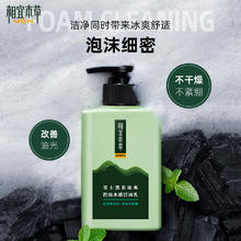 相宜本草 洁面150ml+爽肤水200ml+男士乳液120g套装