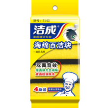 需首购:洁成 百洁布海绵厨房抹布 4块装/包