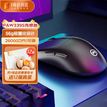 1号会员店 One's Member G1 三模连接 原相3395传感器 56g轻量化 26000可调节DPI 长续航鼠标 黑色