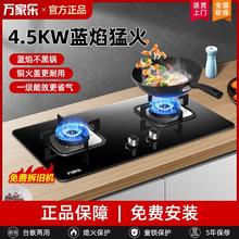 百亿补贴：万家乐 家用燃气灶节能煤气灶天然气猛火双灶不锈钢液化气灶具