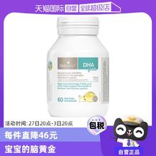 【自营】澳洲bioisland佰澳朗德海藻油DHA藻油胶囊婴幼儿60粒/瓶