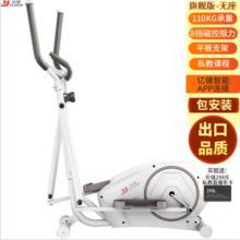 亿健（YIJIAN） 智能椭圆机小型家用有氧太空漫步机运动健身器材T5 可连亿健APP/八档磁控