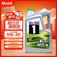 美孚 1号 ESP X4 0W-40 SP级 全合成机油 5L