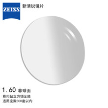 蔡司（ZEISS）新清锐镜钻立方铂金膜树脂非球面近视镜片2片装 1.60 非球面